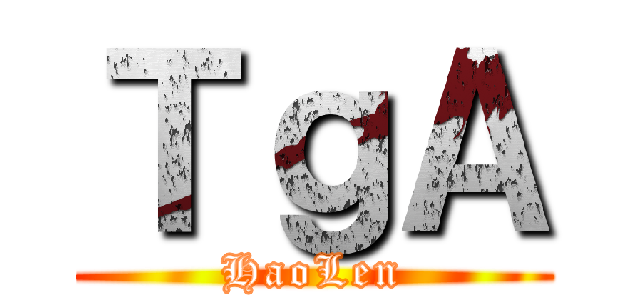 ＴｇＡ (HaoLen)