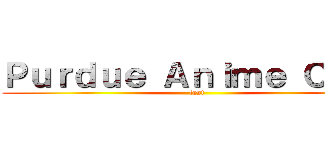 Ｐｕｒｄｕｅ Ａｎｉｍｅ Ｃｌｕｂ (test)