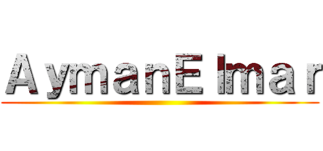 ＡｙｍａｎＥｌｍａｒ ()