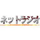 ネットラジオ (Not valid in JAPAN)