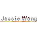 Ｊｅｓｓｉｅ  Ｗｏｎｇ (attack on titan)