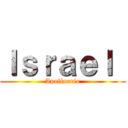 Ｉｓｒａｅｌ  (Apolinario)