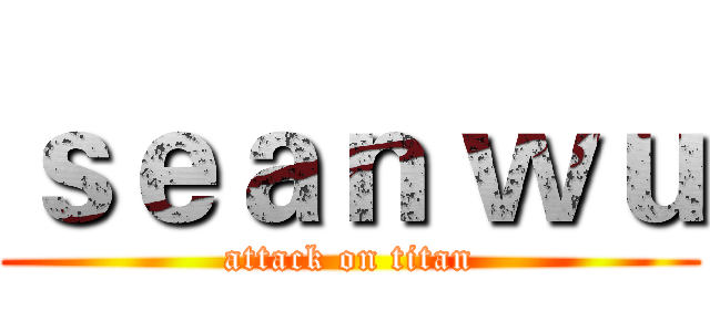 ｓｅａｎ ｗｕ (attack on titan)