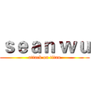 ｓｅａｎ ｗｕ (attack on titan)