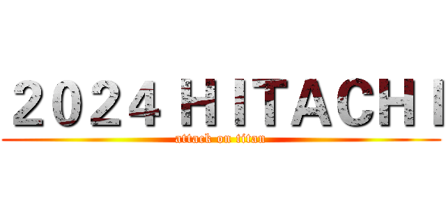 ２０２４ ＨＩＴＡＣＨＩ (attack on titan)