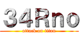 ３４Ｒｎｏ (attack on titan)