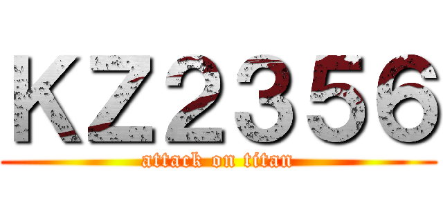 ＫＺ２３５６ (attack on titan)