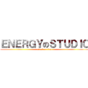 ＥＮＥＲＧＹのＳＴＵＤＩＯ (attack on titan)