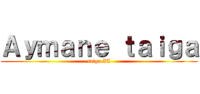 Ａｙｍａｎｅ ｔａｉｇａ (taiga II)