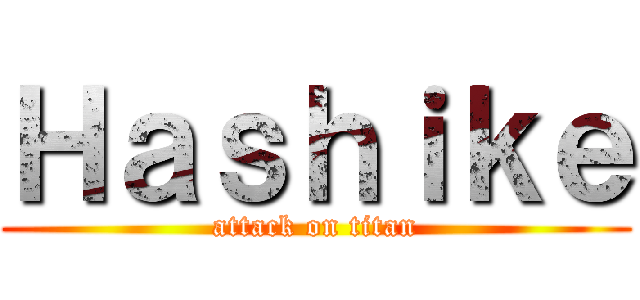 Ｈａｓｈｉｋｅ (attack on titan)