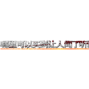 哪里可以买到让人闻了听话的药 (哪里可以买到让人闻了听话的药【电-话151x68344x817-Q1065427042元-吉-药-业】我们做的是长期生意,靠的是老客户长期支持 哪里可以买到让人闻了听话的药在发表了一篇http://sngk.net/bzqYWs

参考消息网我们做的是长期生意,靠的是老客户长期支持也许我们早该意识到，就连鲍勃·霍斯金斯（金球奖戏剧类电影男主角 
)