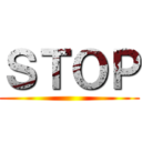 ＳＴＯＰ ()