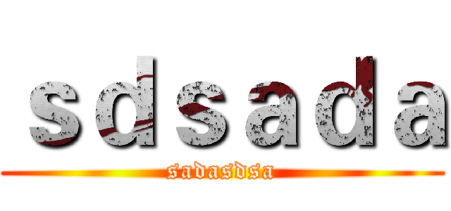 ｓｄｓａｄａ (sadasdsa)