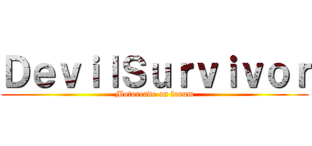 ＤｅｖｉｌＳｕｒｖｉｖｏｒ (Motorcade on forum)