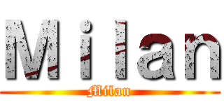 Ｍｉｌａｎ (Milan)
