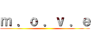 ｍ ．ｏ ．ｖ ．ｅ ()