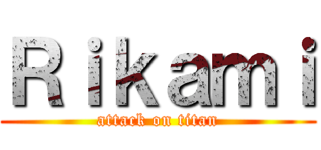 Ｒｉｋａｍｉ (attack on titan)