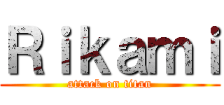 Ｒｉｋａｍｉ (attack on titan)