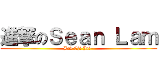 進撃のＳｅａｎ Ｌａｍ (Bak Chi Jai~)