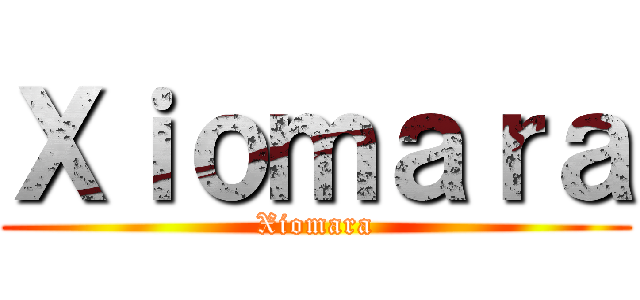 Ｘｉｏｍａｒａ (Xiomara)