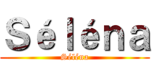 Ｓéｌéｎａ (Séléna)