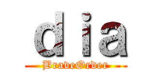 ｄｉａ (BraveOrder)