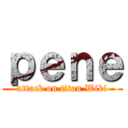 ｐｅｎｅ (attack on titan Wiki)