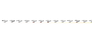 ？？？？？？？？？？？？？？？？？？？？？？？？？？？？？？？？？？？？？？？？？？？？？？？？？ (?????????????????????????????????????????????????)