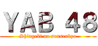 ＹＡＢ ４８ (Shingeki no sousenkyo)