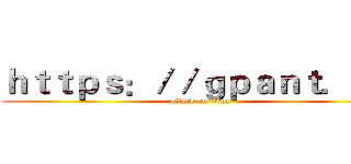 ｈｔｔｐｓ：／／ｇｐａｎｔ．ｃｎ (attack on titan)