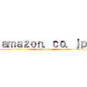 ａｍａｚｏｎ．ｃｏ．ｊｐ (amazon.co.jp)