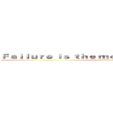 Ｆａｉｌｕｒｅ ｉｓ ｔｈｅ ｍｏｔｈｅｒ ｏｆ ｓｕｃｃｅｓｓ (attack on titan)