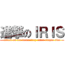 進撃のＩＲＩＳ (attack on ace deuce trey cater cinque sice)