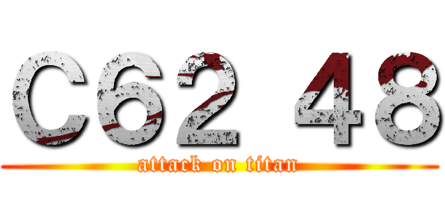 Ｃ６２ ４８ (attack on titan)
