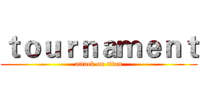 ｔｏｕｒｎａｍｅｎｔ (attack on titan)