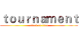 ｔｏｕｒｎａｍｅｎｔ (attack on titan)