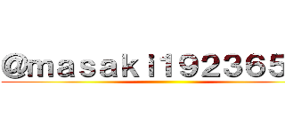 ＠ｍａｓａｋｉ１９２３６５７２ ()