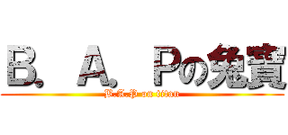 Ｂ．Ａ．Ｐの兔寶 (B.A.P on titan)