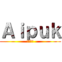 Ａｉｐｕｋ (ここ最強)