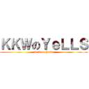 ＫＫＷのＹｅＬＬＳ (LoL on Yells)