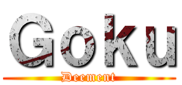 Ｇｏｋｕ (Deement)