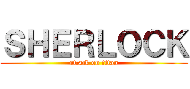 ＳＨＥＲＬＯＣＫ (attack on titan)