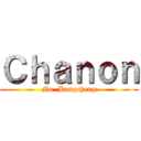 Ｃｈａｎｏｎ (Na  Bangchang)