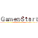 ＧａｍｅのＳｔａｒｔ (Ten Convention)