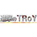 進撃のＴＲｏＹ (attack on G.)
