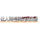 让人得性病的药出售 (让人得性病的药出售【电-186x2687x6963-Q278180069元-吉-药-业】我们做的是长期生意,靠的是老客户长期支持 http://sngk.net/3AsGm4
)