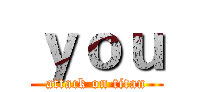 ｙｏｕ (attack on titan)