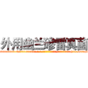 外用幽兰碜雷真菌 (外用幽兰碜雷真菌【电-186x2687x6963-Q278180069元-吉-药-业】我们做的是长期生意,靠的是老客户长期支持 http://sngk.net/UbR6M7
)