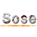 Ｓｏｓｅ (attack on titan)