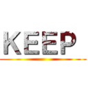 ＫＥＥＰ  ()